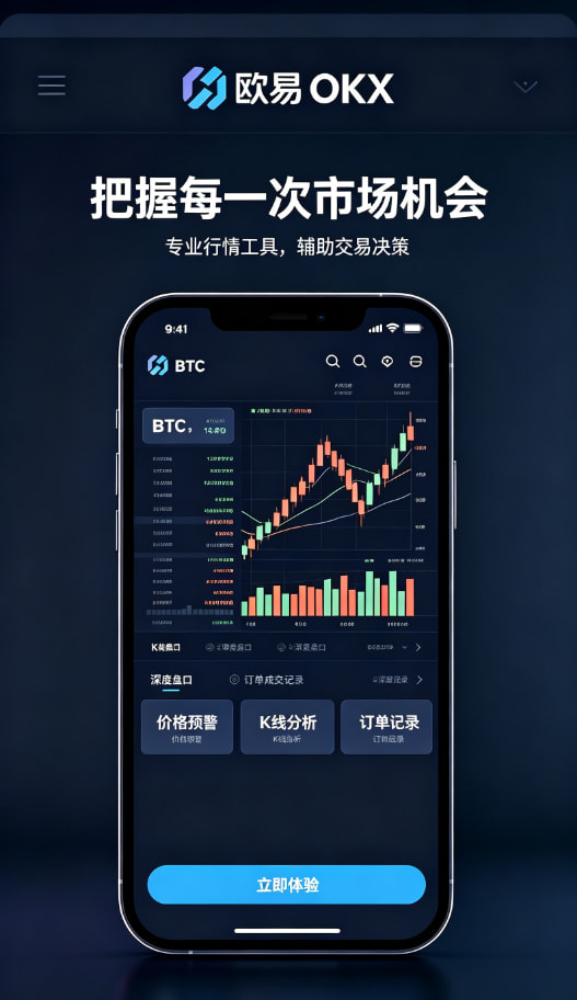 下载欧交易所APP功能展示配图